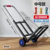 ~Carrito de equipaje plegable, carrito de mano, carretilla, carrito de compras portátil, carrito de carga, carrito resistente, carrito pequeño para uso doméstico