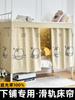 Cortina de Cama Especial Yunjinxia con Riel Deslizante Suave en Forma de U para Dormitorio de Estudiantes, Cortina Opaca con Riel para Contorno de Cama de Dormitorio