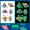 Pegatinas de Astronauta que Brillan en la Oscuridad, Pegatinas de Tatuaje Coloridas, Impermeables y de Larga Duración, Adecuadas para los Brazos de los Niños, se Adhieren Naturalmente y Brillan por la Noche