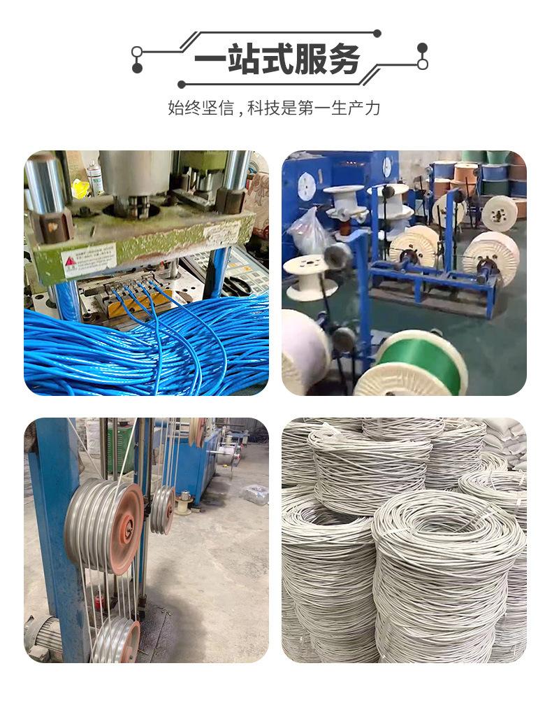 六类网线_19