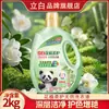 Detergente para Roupas Liby Floral Vegetal Cuidado Suave Detergente para Roupas Remoção de Manchas, Desodorização, Fragrância de Longa Duração Frasco Grande 2kg Proteção da Cor e das Roupas Atacado