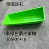 Comedero Espesado para Ovejas, Bebedero para Ovejas, Bebedero para Ovejas y Ganado, Comedero para Ovejas, Comedero para Ganado y Ovejas, Bebedero, Forma Rectangular