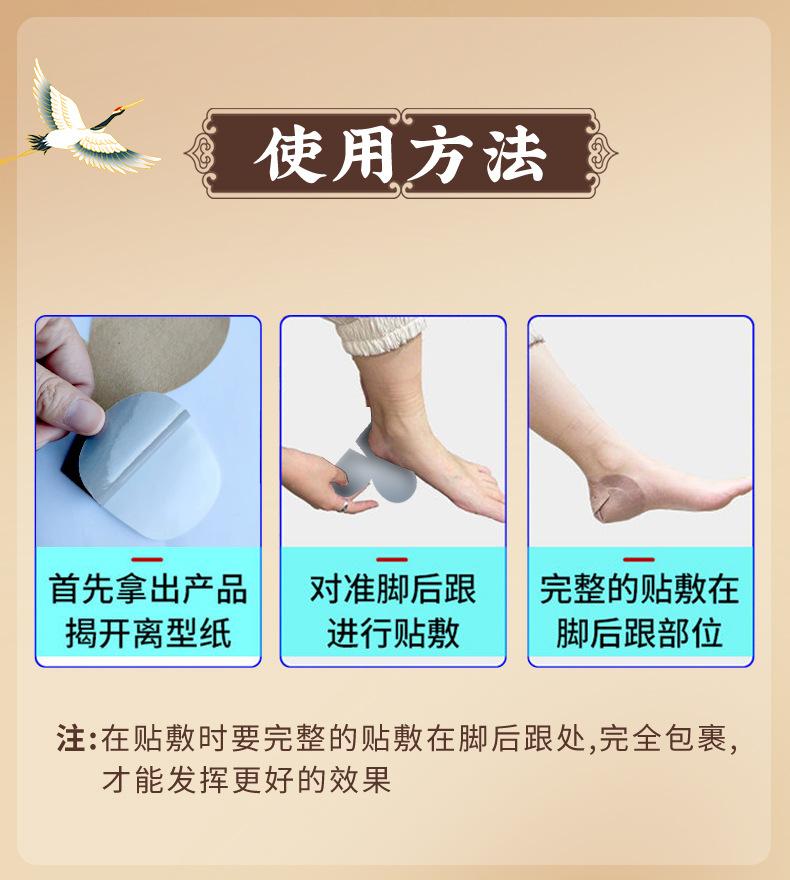 足跟保健贴详情_05.jpg