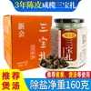Xinhui Sanbaozha Atacado: Casca de Tangerina Conservada e Azeitonas Salgadas para Fazer Chá, Infusão em Água, Cozinhar Sopa e Fazer Mingau, Entrega Direta da Fábrica de Xinhui, Guangdong