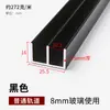 Trilho Superior para Porta de Correr 8-10 mm Trilho para Porta de Correr de Vitrine Trilho Duplo em Forma de M Trilho Guia Trilho Deslizante Porta de Vidro
