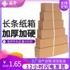 Caja de cartón rectangular para paraguas, caja de embalaje para vasos de agua exprés, caja larga, caja de embalaje al por mayor, caja larga