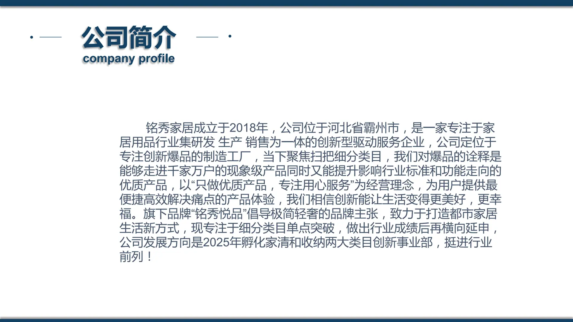 铭秀21产品(1)_01