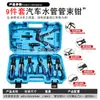 Pinzas para Abrazaderas de Manguera Tipo Recto para Mangueras de Agua Automotrices, Pinza para Tubo, Pinzas para Abrazaderas de Manguera, Herramienta de Pinzas con Hebilla para Clips de Manguera de Aceite