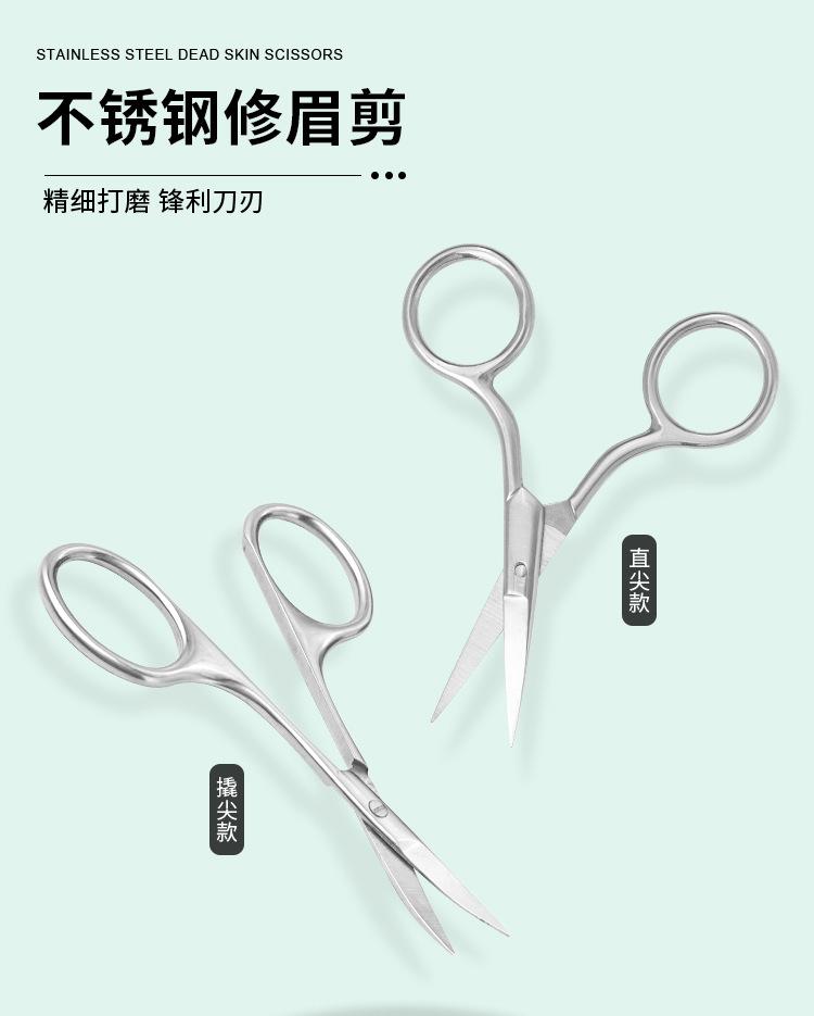 不锈钢修眉剪_01.jpg