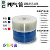 Manguera neumática PU8 * 5, compresor de aire, tubería de aire, tubería de PU, tubería de poliuretano, PU10 * 6,5, tubería de aire neumática 12*8