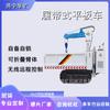 Transportador de Orugas Mpcql-9D Estructura Simple Mantenimiento Fácil Transportador de Orugas Plegable