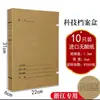 Caja de Archivo de Papel Kraft de Zhejiang Caja de Archivo Nueva Tecnología Engrosada Caja de Almacenamiento de Datos de Ingeniería de Infraestructura Documentos de Papel Libres de Ácido