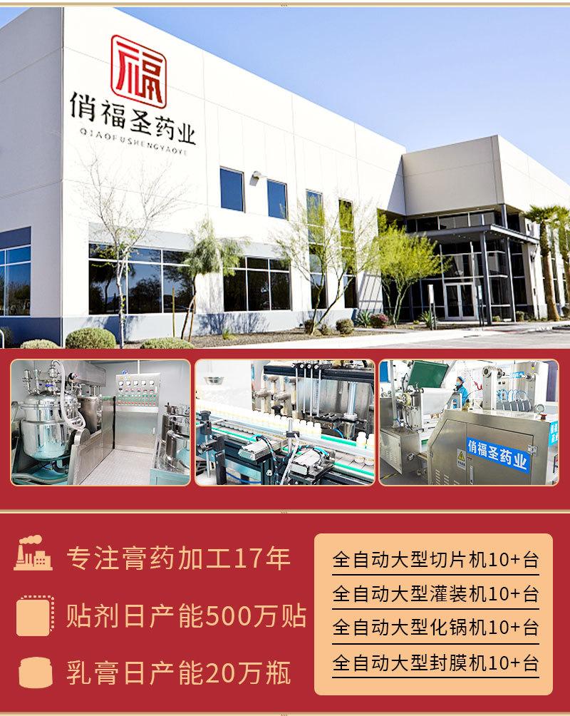 俏福圣详情固定版乳膏修改版第三版确定修改41_08.jpg