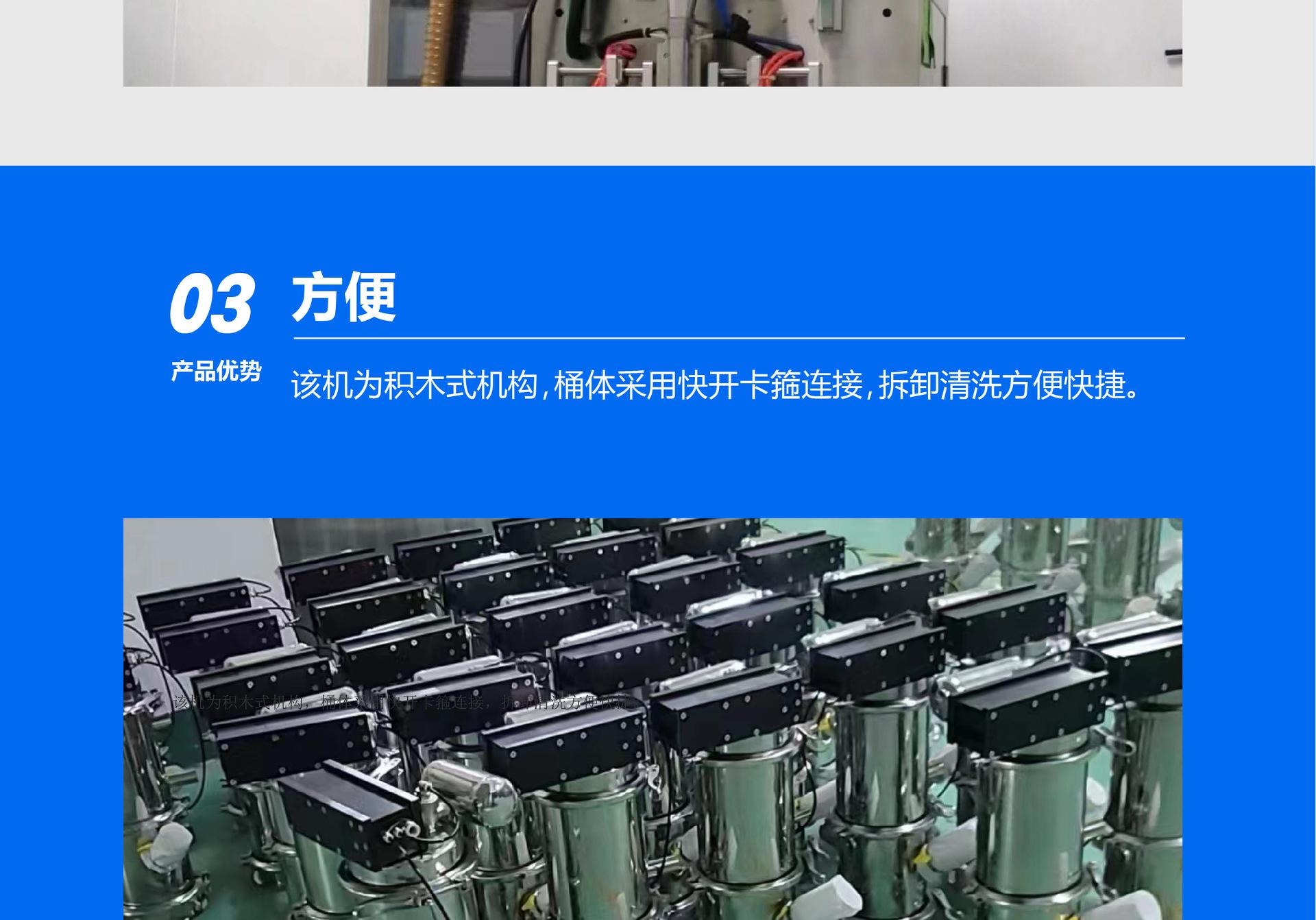 真空上料机详情页 (12).jpg