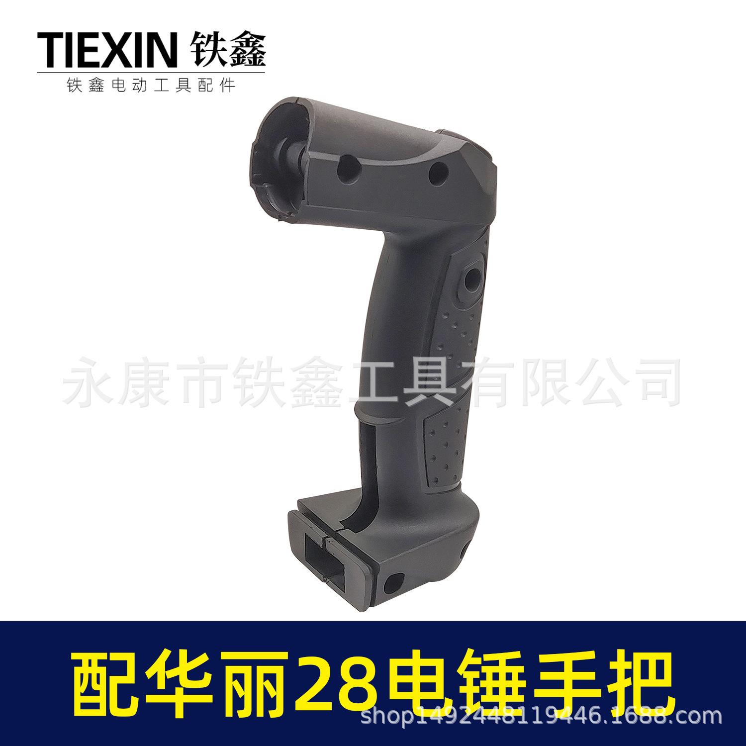 配华丽28电锤手把 07145 3.jpg
