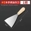 Rascador grueso, cuchillo de limpieza, espátula, pala, pala de hierro, pala pequeña, rascador de polvo, rascador para limpiar, rascador de pared