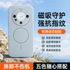 Adecuado para Funda de Teléfono Huawei Mate60 Silicona Afelpada Accesorios Magnéticos para Teléfono Suave y Amigable con la Piel Exterior del Teléfono