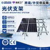 Ventas transfronterizas de soportes para paneles solares, perfiles de acero C perforados de aleación de zinc-aluminio-magnesio, acero en U, soportes galvanizados en caliente para energía solar
