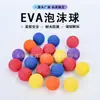 Bolas de espuma EVA de cor sólida, ligeiramente elásticas, feitas sob medida. Oferecemos serviços de processamento para bolas de espuma redondas, incluindo impressão e perfuração.. Estas são bolas de EVA macias e elásticas