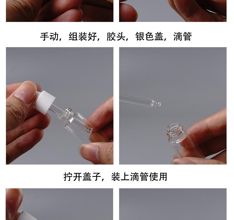 小精油滴管瓶详情页_13.jpg
