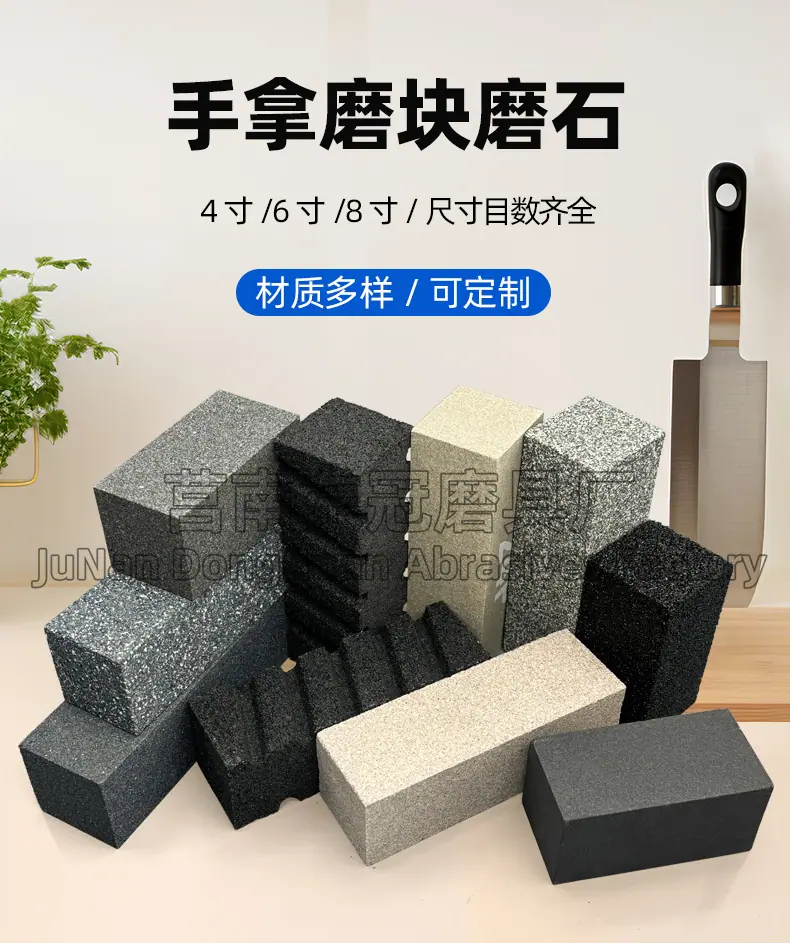 磨块 陶瓷磨块 树脂磨块 带槽磨块 4X2X2寸 6X2X2 8X2X2 100X50X50MM 150X50X50MM 200X50X50MM 棕刚玉 黑碳化硅 白刚玉 磨石 粗磨立式磨床用 Rubbing brick，磨削皮机地坪机配套磨块 打磨块 扇形磨块 菱苦土磨块 磨石 打磨石 油石 跨境外贸 24目36目46目40目60目80目100目120目 粗磨 black silicon carbide aluminum oxide green sharpening stone 磨刀石
