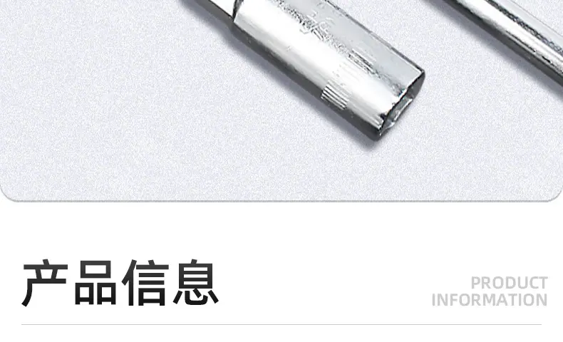 铬钒钢T型套筒扳手_03_08.jpg