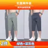 Pantalones Deportivos Casuales Rectos de Seda de Hielo para Hombre, Delgados, Modernos, de Secado Rápido, Versátiles para Verano