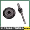Máquina Selladora de Fleje Manual de Acero FTL-S32 Portátil Tensión de Fleje Piezas Engranaje Helicoidal de Tornillo Rueda Helicoidal Rueda de Tensión Cilindro