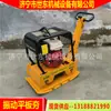 Compactadora Vibratoria de Placa Plana para Compactación de Relleno en Construcción Vial y Municipal Compactadora Vibratoria de Tierra de Gasolina y Diésel de Mano Shidong