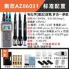 Analizador de calidad del agua Hengxin de Taiwán AZ86031 oxígeno disuelto en agua conductividad salinidad temperatura PH instrumento de prueba