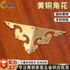 Suministro Directo de Fábrica Pieza de Flor Triangular de Bronce Latón Antiguo para Puerta de Armario Chino Caja de Madera Accesorios Decorativos Protector de Esquina