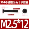 Tornillo de cabeza avellanada cruzada de acero inoxidable 304 negro, perno de cabeza plana, tornillo de alambre para máquina, tornillo pequeño M2.5M3M4M5M6M8