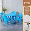 Mesas y sillas de puesto de comida callejera plástico mesa engrosada puesto de mercado nocturno barbacoa protección solar exterior comercial silla de playa combinación de mesa redonda