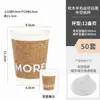 Caneca de Café com Textura de Madeira Macia Famosa na Internet, Copo de Papel Descartável para Café com Tampa, Copo para Viagem para Bebidas Quentes, Impressão de Logo Personalizável