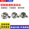 Máquina desatascadora de tuberías, cabezal automático de aluminio, cabezal de bloqueo de aluminio, accesorios de fijación automática, cabezal de bloqueo de resorte desatascador eléctrico de tuberías