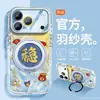 Pareados del Festival de Primavera Adecuados para Funda de Teléfono Apple 17 Pro Max, iPhone 16 Lleno de Buena Suerte, 15 Soporte Giratorio