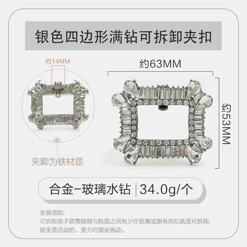 银色四边形满钻可拆卸夹扣.jpg