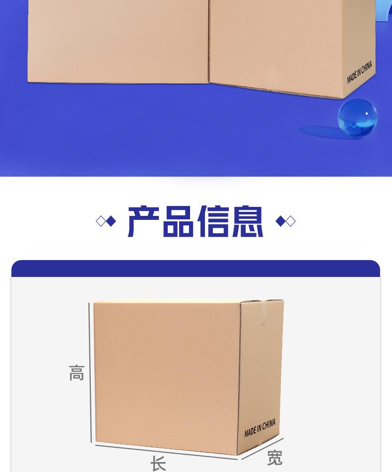 跨境物流纸箱-详情页_02.jpg