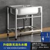 Fregadero de Cocina Engrosado Simple de Acero Inoxidable Individual Doble Fregadero Individual Grande con Soporte Fregadero para Lavar Verduras Estante para Fregadero