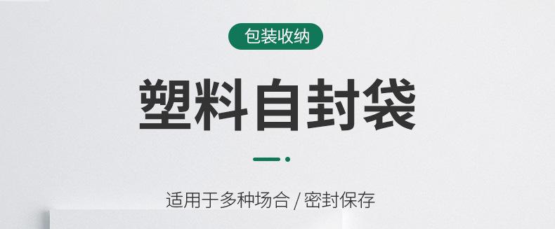 内页-自封袋-广州裕源包装制品有限公司_01.jpg