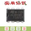 Solo chip controlador PWM de modo corriente de alto rendimiento UC3844BN DIP-8 original