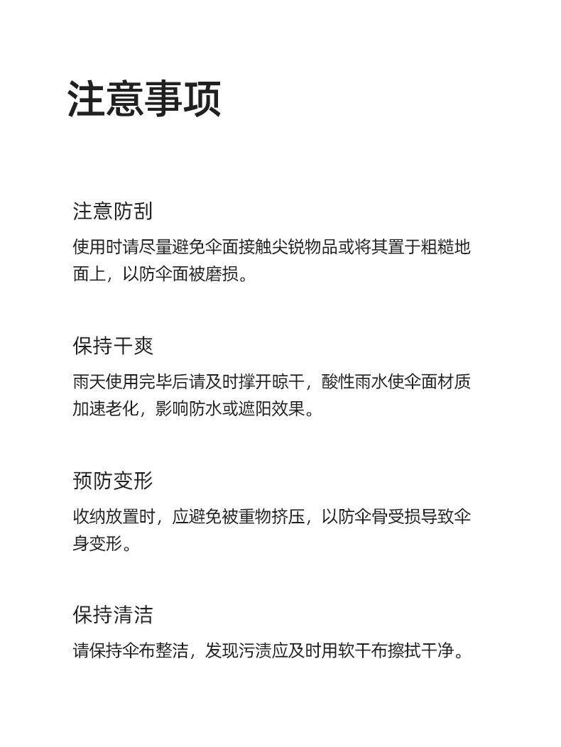16骨皮手柄直杆伞--米色色_18.jpg
