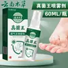 Spray para Pés com Cogumelo Medicinal do Yunnan para Odor nos Pés, Coceira nos Pés, Pele descamando, Pés suados, Veneno de Lobo Anti-coceira Cuidado para os Pés Transmissão ao Vivo