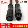 Proteção ambiental M12 tampa de metal lâmpada de planta linha à prova d'água marca de navegação lâmpada à prova d'água plug 2p iluminação de farol conector macho e fêmea