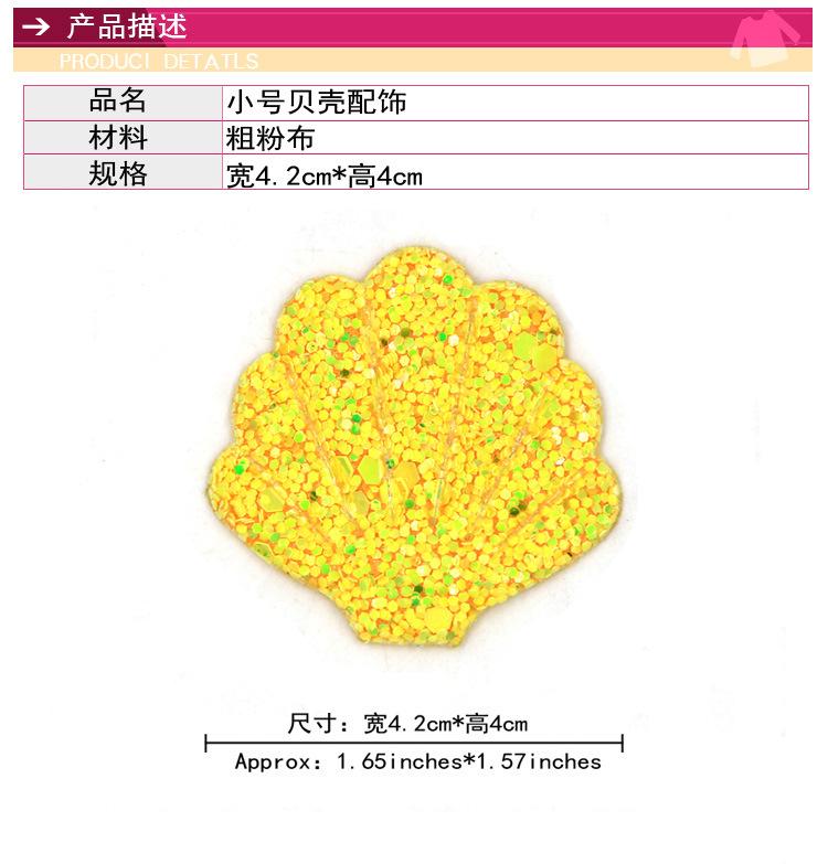 小号贝壳_02.jpg