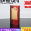 Caja de embalaje para productos sanitarios, caja de plástico, caja de embalaje para ginseng, ginseng americano, ginseng forestal, Dendrobium, caja de embalaje acrílica