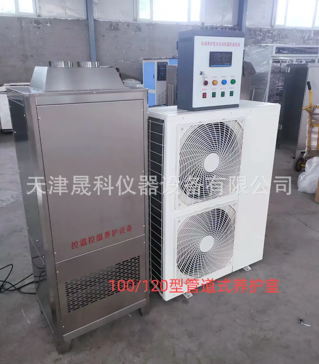 恒温恒湿标准养护室管道式 (1).jpg