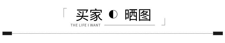 买家晒图