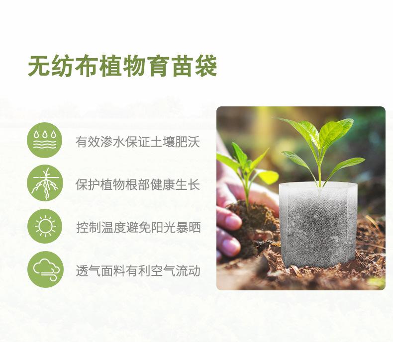 育苗袋_02
