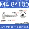 Tornillos Autorroscantes de Cabeza Plana de Acero Inoxidable 304 Gb845/Tornillos Autorroscantes de Cabeza Redonda Pa M1M2M3M4M4.8 Estándar Nacional